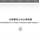 Apple’s message to China: “Let our hearts uplift each other. We express deepest regret for those lost, and respect for those who saved people…”
